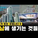 성남, 인구 93만이 사는 성남에 생기는 것들 7가지 이미지