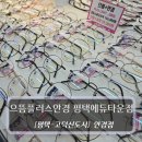 으뜸플러스안경 평택에듀타운점 | 평택 고덕 안경 :: 으뜸플러스안경 평택에듀타운점 - 합리적 가격 안경점 추천
