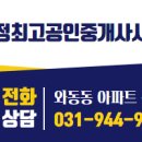 운정지산부동산공인중개사사무소 이미지