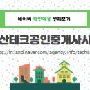 중앙부동산공인중개사사무소 네이버블로그