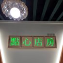 일신프라자 | [일산 맛집] 정발산역 딤섬점방 하가우와 표고딤섬에 반한 날! 내돈내산 후기