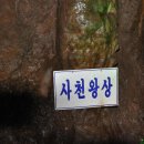 천곡천연동굴 이미지