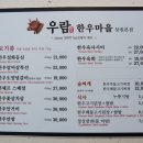 우람한우마을마산본점 이미지