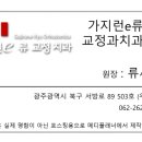 가지런e류치과교정과치과의원 이미지