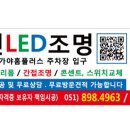 한일LED전기조명 이미지