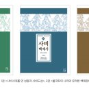 부여(사비)-16 이미지