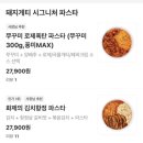 돼지게티송천