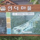영농조합법인덕은 이미지