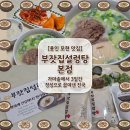 충렬로 | [용인 모현] 전국 택배 가능한 가마솥 설렁탕 "부잣집설렁탕 본점" 포장 후기