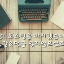 어림지 거창점 이미지