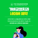 가바치과교정과치과의원 이미지