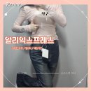알리익스프레스 신규 구매 알리깡 옷 구매 착용샷 배송기간 10일