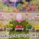 대영휴게소