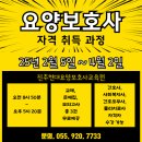 함안요양보호사교육원 이미지