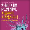미니pc방 이미지