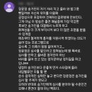 [미스트롯] 송가인 팬들한테 욕 엄청 먹고 있는 장윤정.jpg 이미지