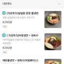 고래냉면1980 이미지