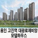 대광로제비앙 이미지