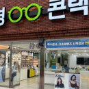눈이넷안경위드렌즈