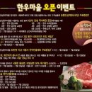 농협안심한우마을길동사거리점 이미지