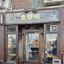 대림상가 | 을지로카페 호랑이 세운대림상가카페 테이크아웃후기