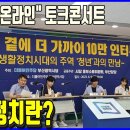 💙💙💙청년정치란? 민주당 부산시당 "청년과 온라인"토크콘서트 이미지