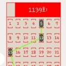 1139회 당첨번호/당첨지역 이미지