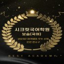 인천여자고등학교 내 이미지