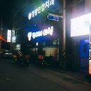 민이네야식 이미지