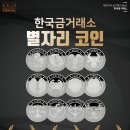 은화대리점