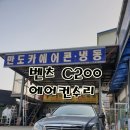 만도종합카센타 이미지