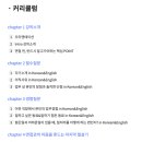 위드제니와 함께라면 어디든 프리패스, 내가 골라서 가는 한국어&영어면접 네이버블로그