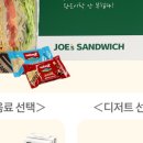 죠샌드위치 이미지