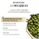 올리브코리아 | 유기농 올리브오일 추천 스페인 엑스트라버진 라치나타, 클래식 듀오 선물 세트 내돈내산 후기