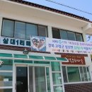 삼대1리마을회관 이미지