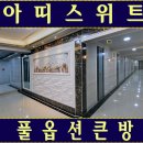 스위트원룸텔 이미지
