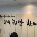 경희리안한의원 네이버블로그