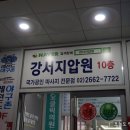 영지압원 이미지