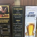 광주 상무지구 뷔페 '고메스퀘어 광주상무점' 가족 외식 후기 — 아이 둘 데려가도 편한 놀이방 완비...