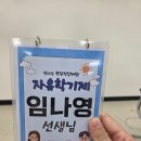광명중학교 | 2025.05.14~15 광명중학교 현장 직업체험활동 사전 안전 교육 및 인솔 - 활동은 계획대로 되지 않아...