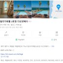 르빌리지애월더선셋베이