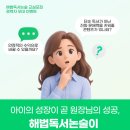문해력해법독서논술교습소