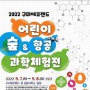 (주)에코랜드 이미지