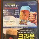 크라운호프청라파크자이점
