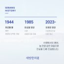 세방한의원 이미지