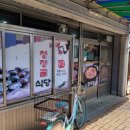 청정골식당