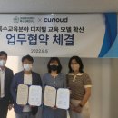 이화특수
