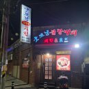 굿모닝치킨;호프