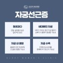글로리의원 네이버블로그