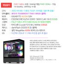 그랜드피시(PC) | 11월 월간견적 이 달의 게임"아이온2" - 분당조립PC전문점 아이비컴퓨터 -feat . 성남사랑상품권,아동...